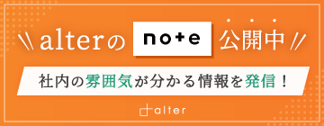 株式会社alter 公式note